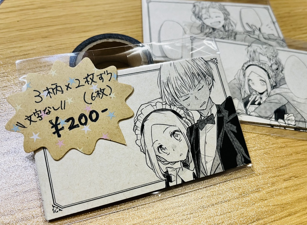 カード単品
