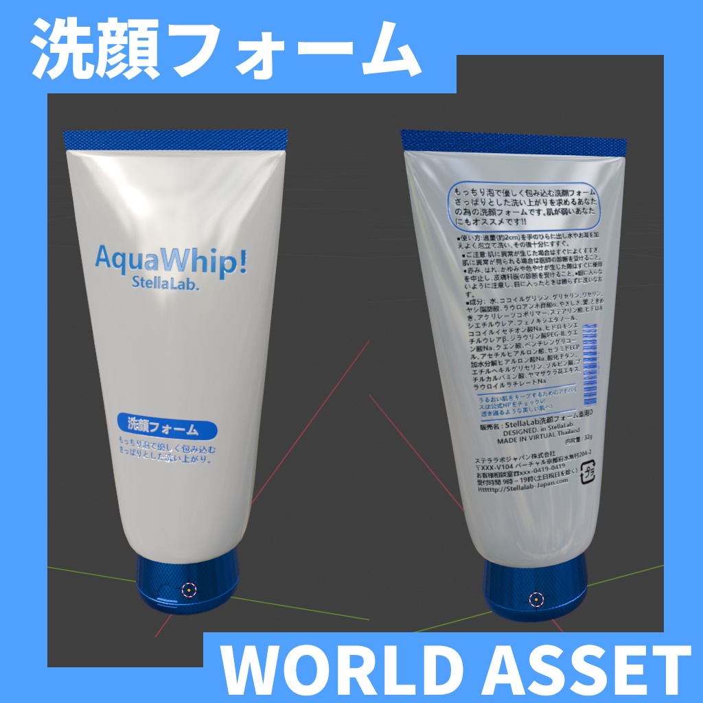 【無料】洗顔フォーム