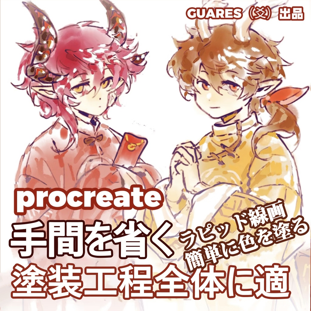 Procreateブラシ🎨手間を省く絵を描く 15種類