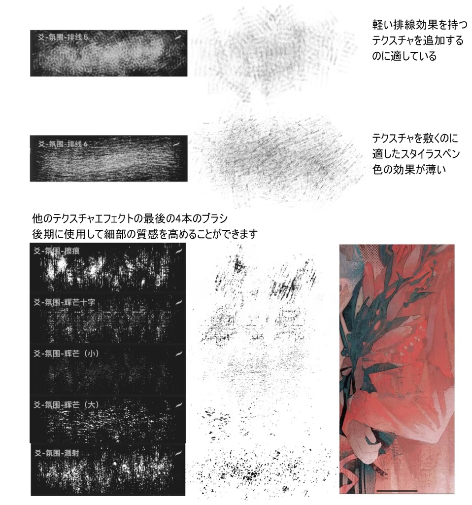 Procreateブラシ🎨おぼろげな雰囲気 質感強化22種類