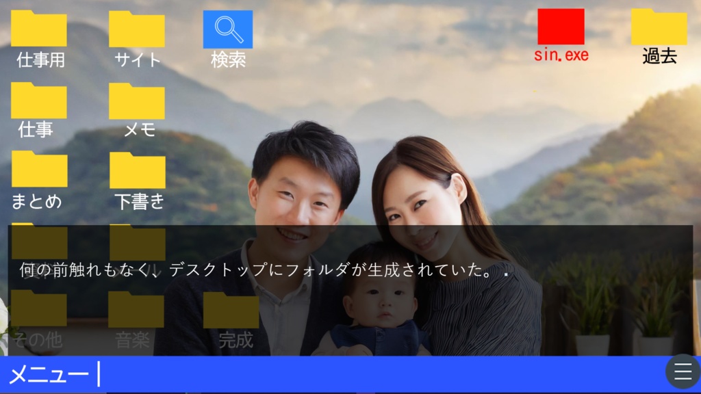 【sin.exe】Windowsダウンロード版【ホラー×ノベル×自作ゲーム】Akinu-あきぬ #ホラーゲーム