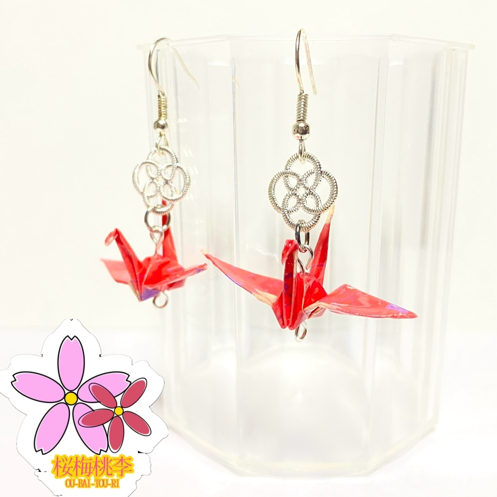 折り紙・折り鶴ピアス – 平和と幸運の象徴 和風 幾何学 折り紙 ハンドメイドアクセサリー Origami crane 桜梅桃李 OU_BAI_TOU_RI