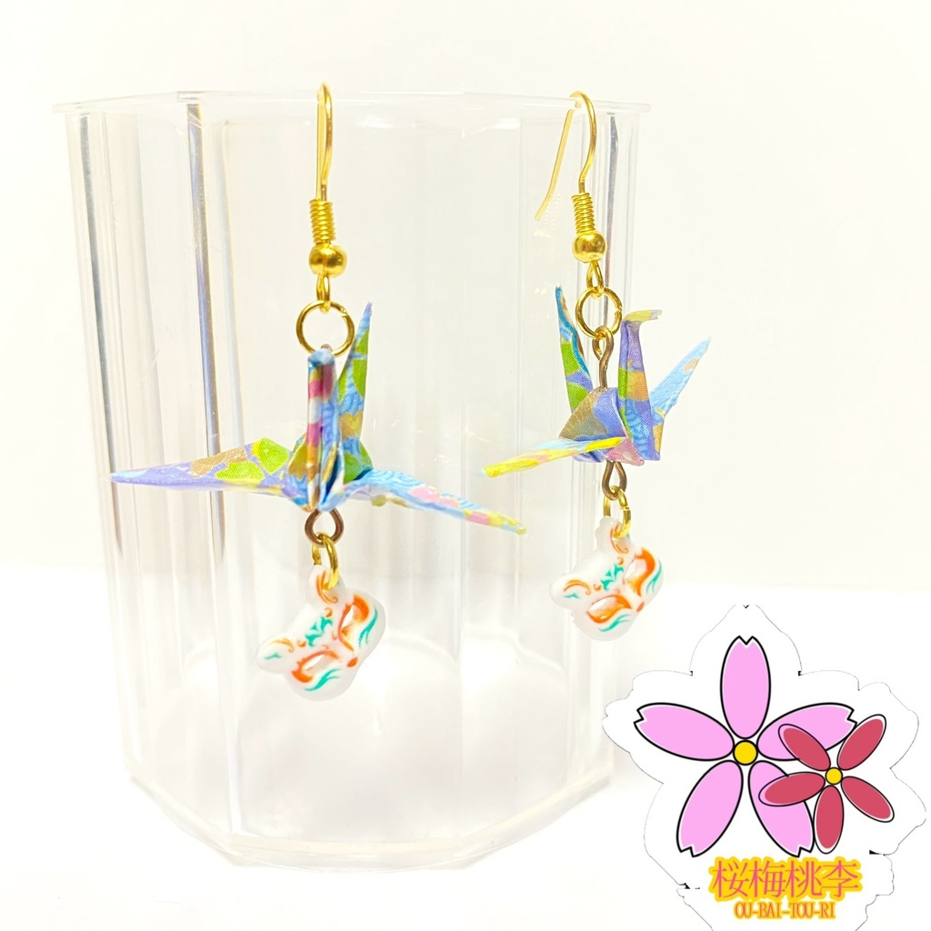 折り紙・折り鶴ピアス – 平和と幸運の象徴 和風 幾何学 折り紙 狐のお面 妖怪 ハンドメイドアクセサリー Origami crane 桜梅桃李 OU_BAI_TOU_RI