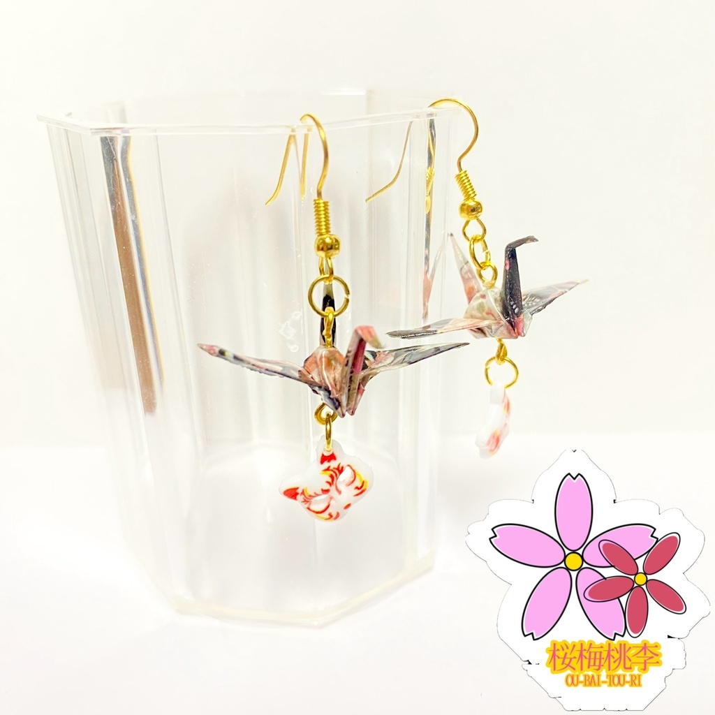 折り紙・折り鶴ピアス – 平和と幸運の象徴 和風 幾何学 折り紙 狐のお面 妖怪 ハンドメイドアクセサリー Origami crane 桜梅桃李 OU_BAI_TOU_RI