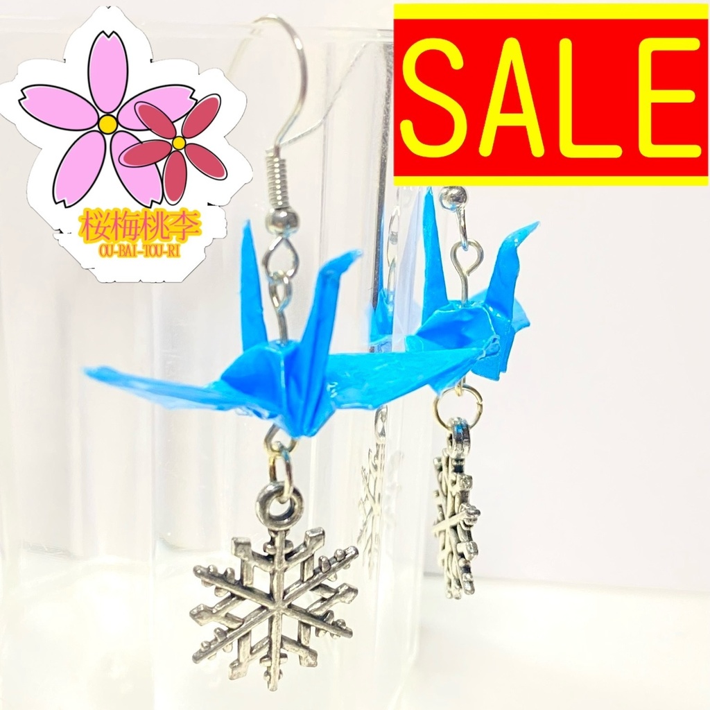 【SALE/セール品】折り紙・折り鶴ピアス – 平和と幸運の象徴 和風 幾何学 折り紙 上品 冬 雪の結晶 ハンドメイドアクセサリー Origami Crane Snow 桜梅桃李 OU_BAI_TOU_RI