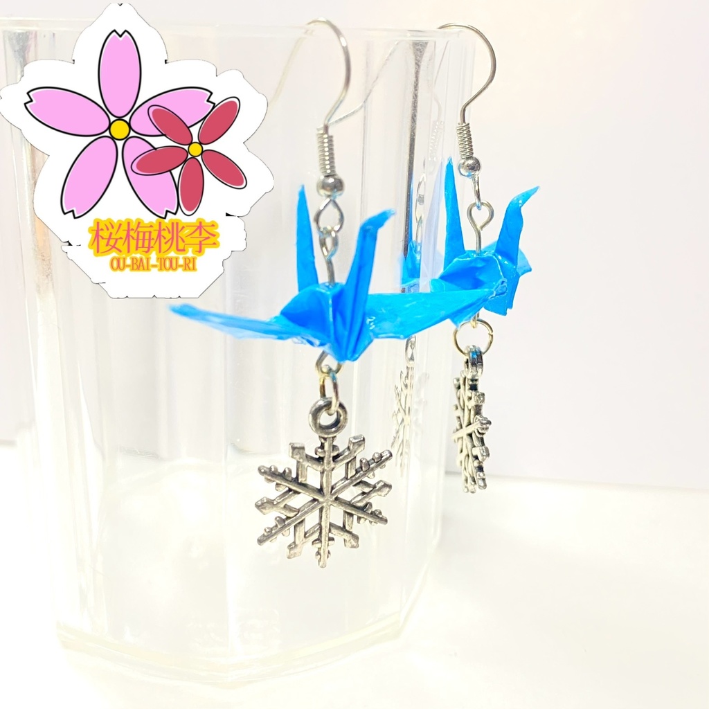 【SALE/セール品】折り紙・折り鶴ピアス – 平和と幸運の象徴 和風 幾何学 折り紙 上品 冬 雪の結晶 ハンドメイドアクセサリー Origami Crane Snow 桜梅桃李 OU_BAI_TOU_RI