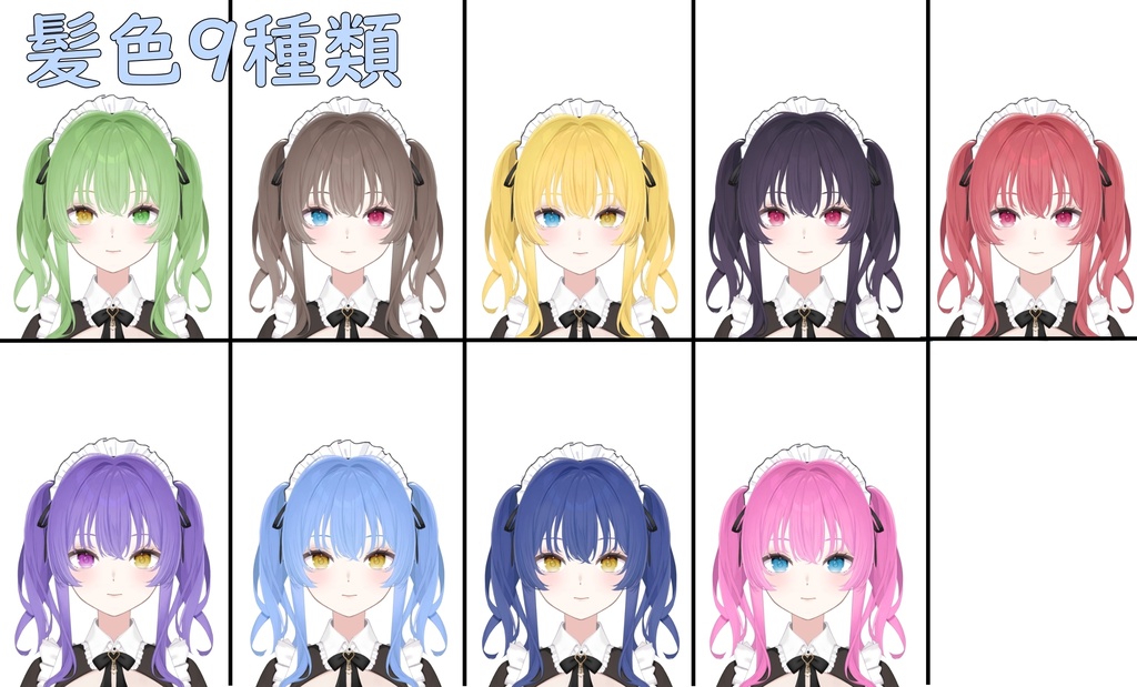 【汎用モデル】カスタム可能メイドモデル