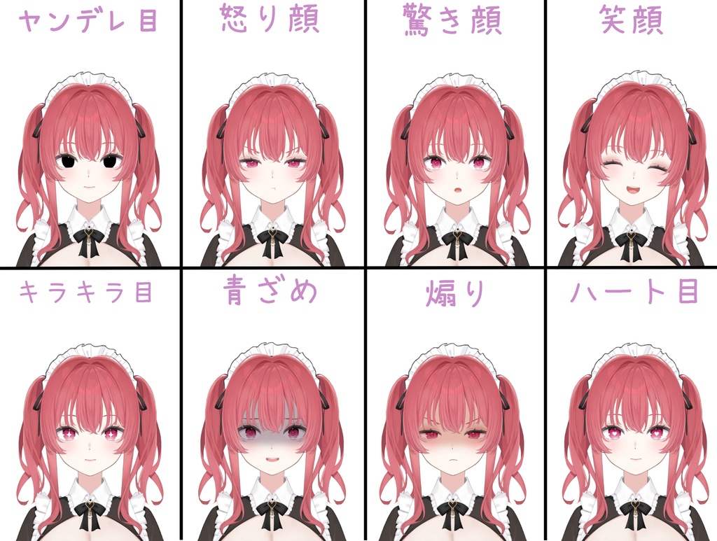 【汎用モデル】カスタム可能メイドモデル