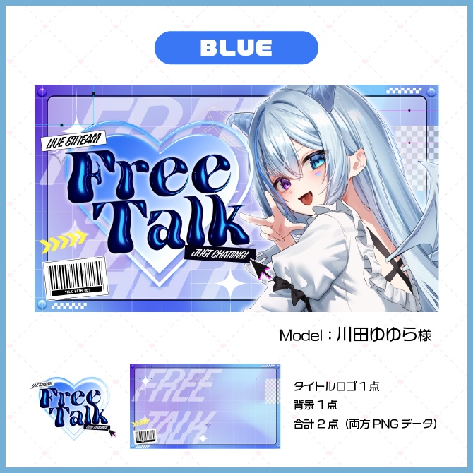 【特別無料】雑談サムネイル素材【全6色】