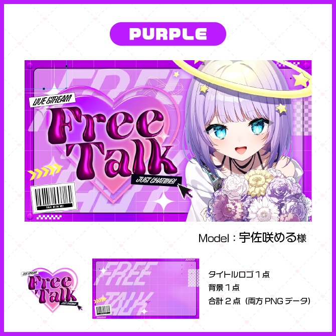 【特別無料】雑談サムネイル素材【全6色】