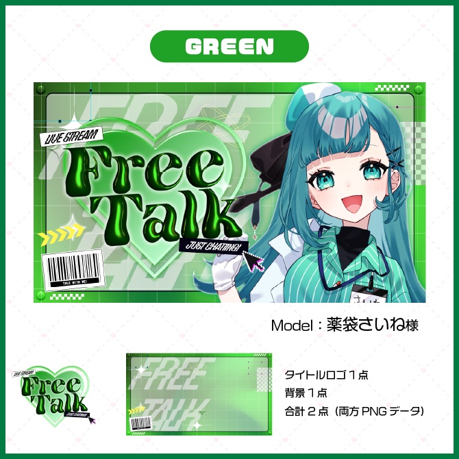 【特別無料】雑談サムネイル素材【全6色】