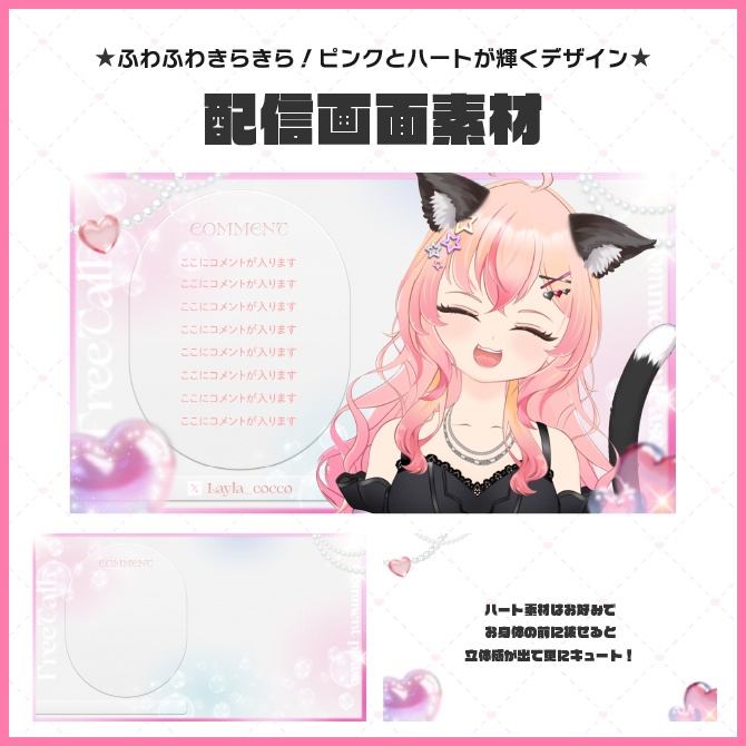 【無料】雑談配信素材【Vtuber様向け】