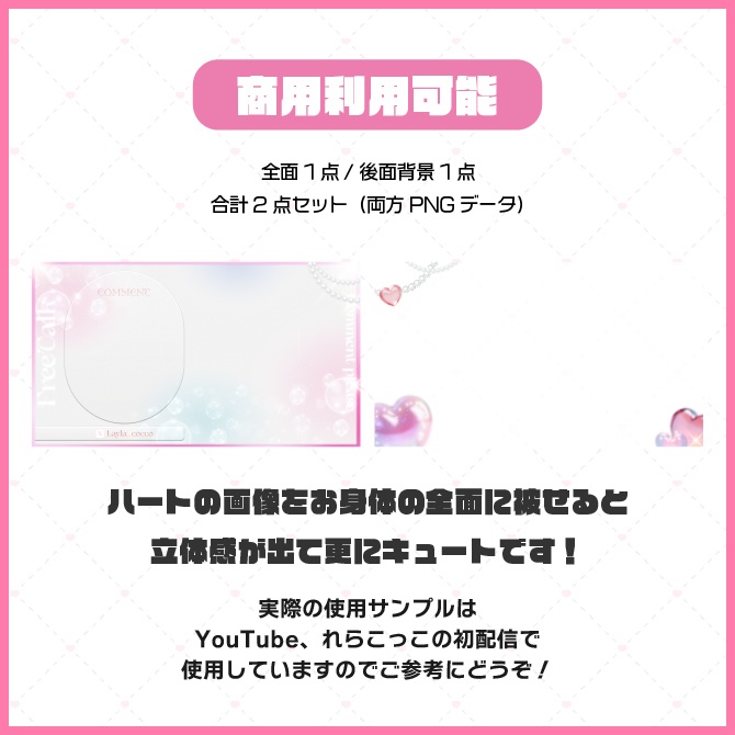 【無料】雑談配信素材【デビュー記念】