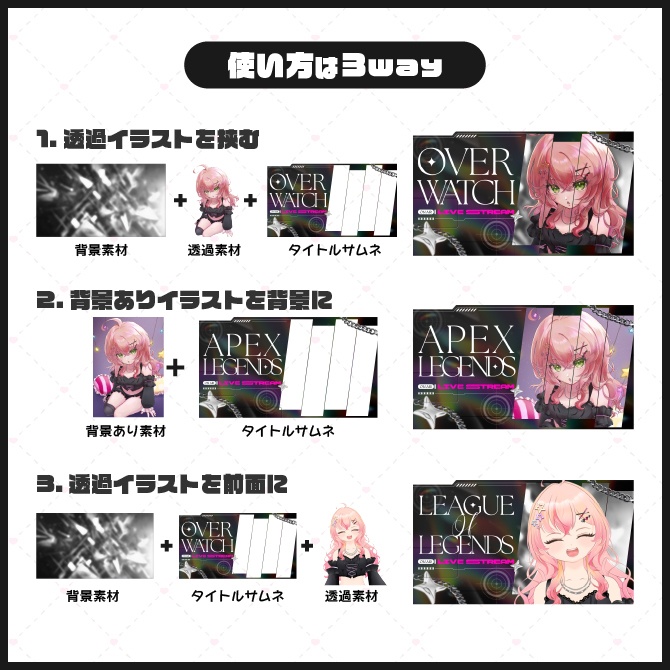 【無料】FPSゲーム配信素材【Vtuber様向け】VALORANT/OVER WATCH/LOL/APEX