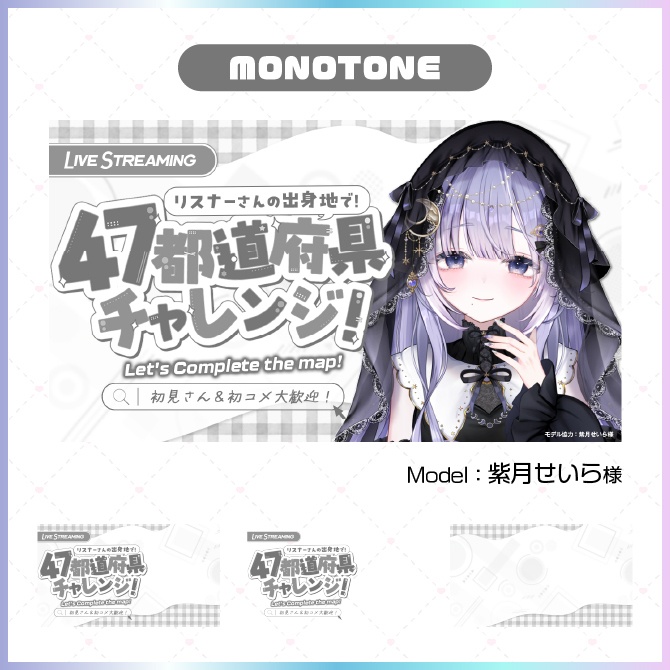 【サムネイル素材】47都道府県チャレンジ【Vtuber向け】