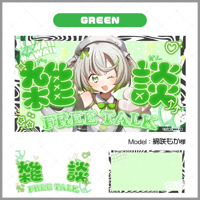 【サムネイル素材】プリクラ落書き風 雑談サムネ【Vtuber向け】