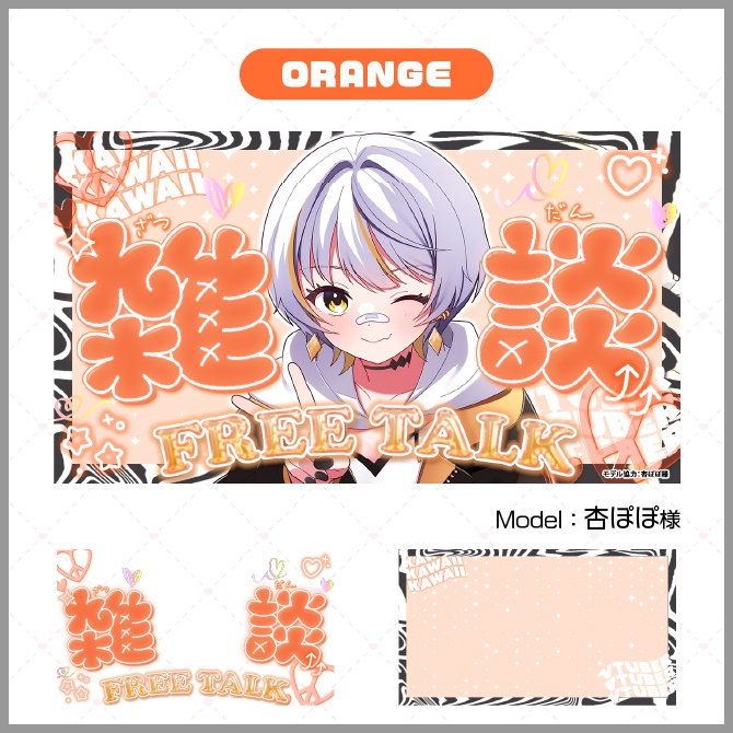 【サムネイル素材】プリクラ落書き風 雑談サムネ【Vtuber向け】