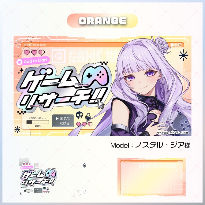 【サムネイル素材】ゲームリサーチ!サムネ【Vtuber向け】