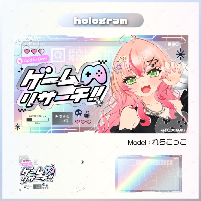 【サムネイル素材】ゲームリサーチ!サムネ【Vtuber向け】