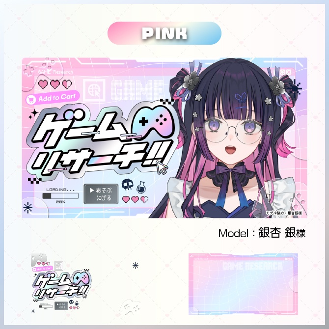 【サムネイル素材】ゲームリサーチ!サムネ【Vtuber向け】