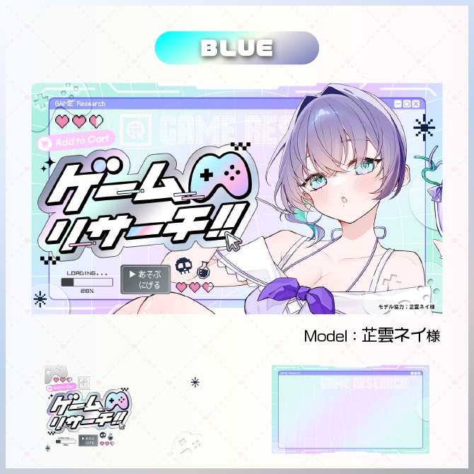 【サムネイル素材】ゲームリサーチ!サムネ【Vtuber向け】