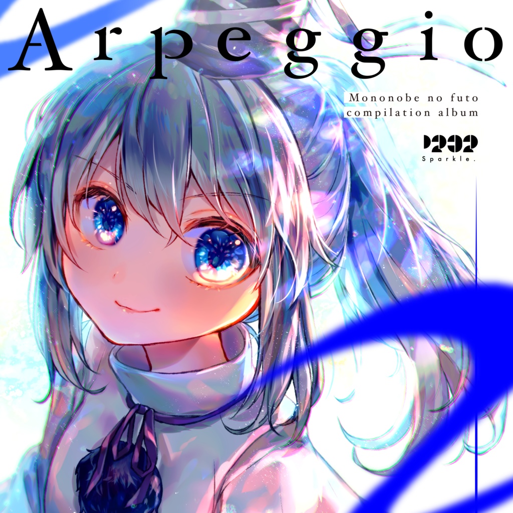 Arpeggio【布都ちゃん音楽CD合同】