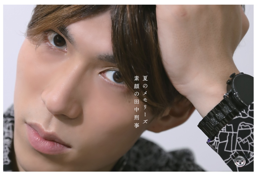 vol1~3 『素顔の田中刑事』コンプリートセット