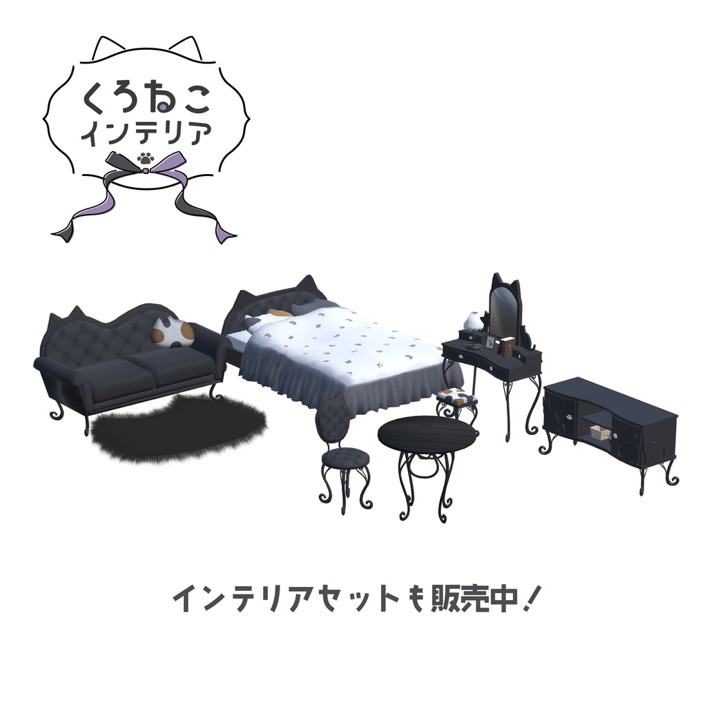 〖 無料/Free 〗くろねこアイアンチェア〖 3D 〗