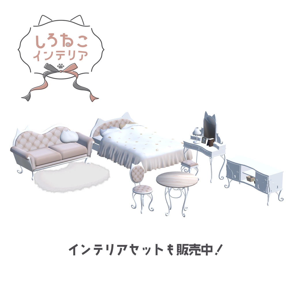 〖 無料/Free 〗しろねこアイアンチェア〖 3D 〗