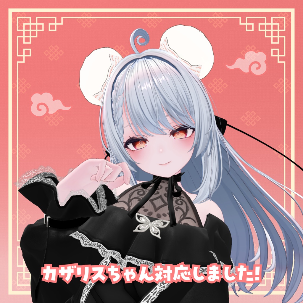 【8アバター対応】にくまん耳【PB設定済み】