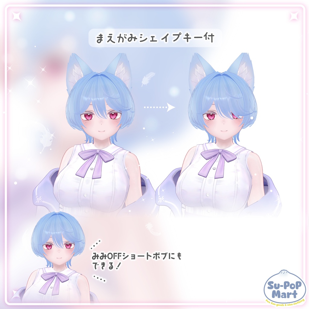 【7アバター対応】おおかみショートボブ【rurune追加】