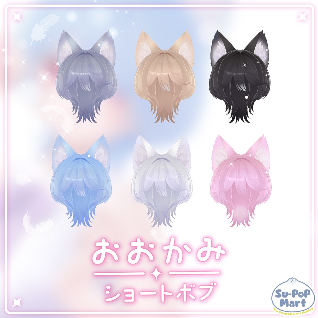 【7アバター対応】おおかみショートボブ【rurune追加】