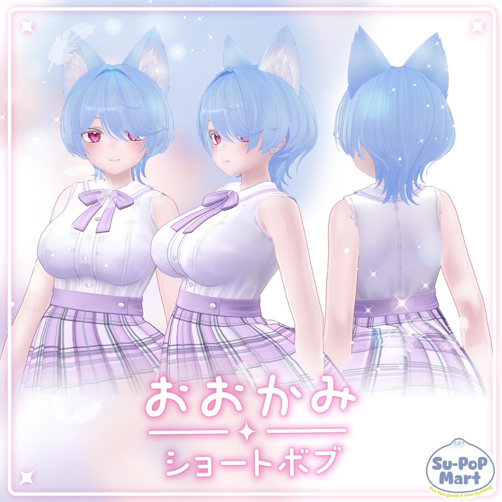 【7アバター対応】おおかみショートボブ【rurune追加】