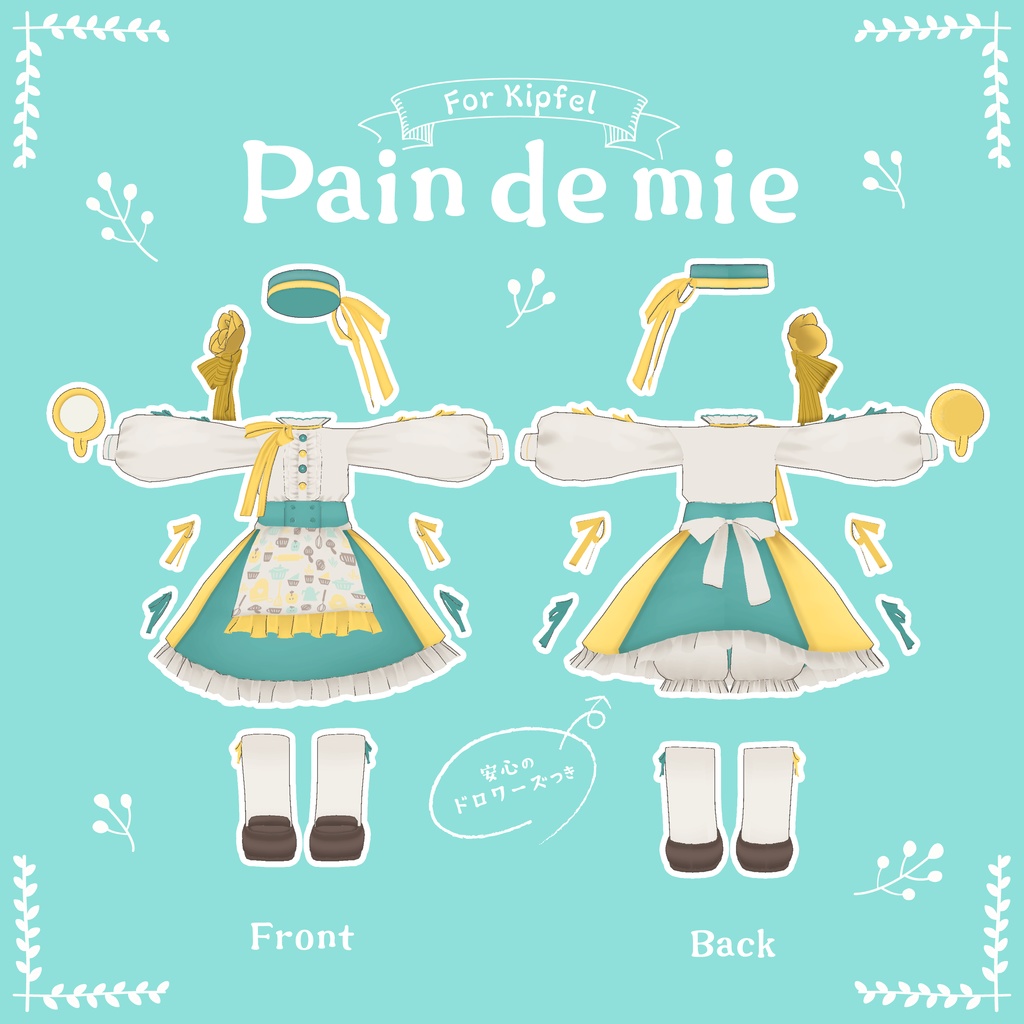 【キプフェル対応】Pain de mie