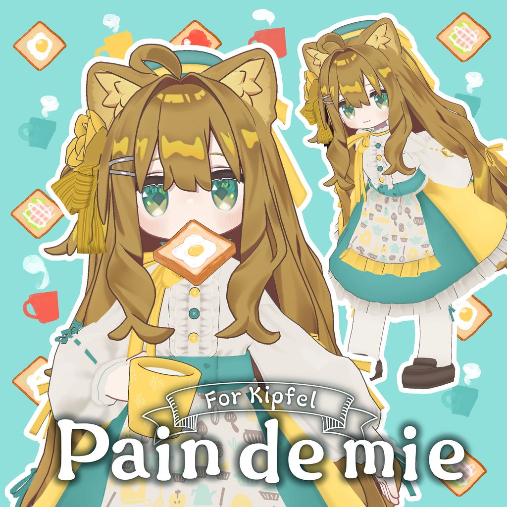 【キプフェル対応】Pain de mie