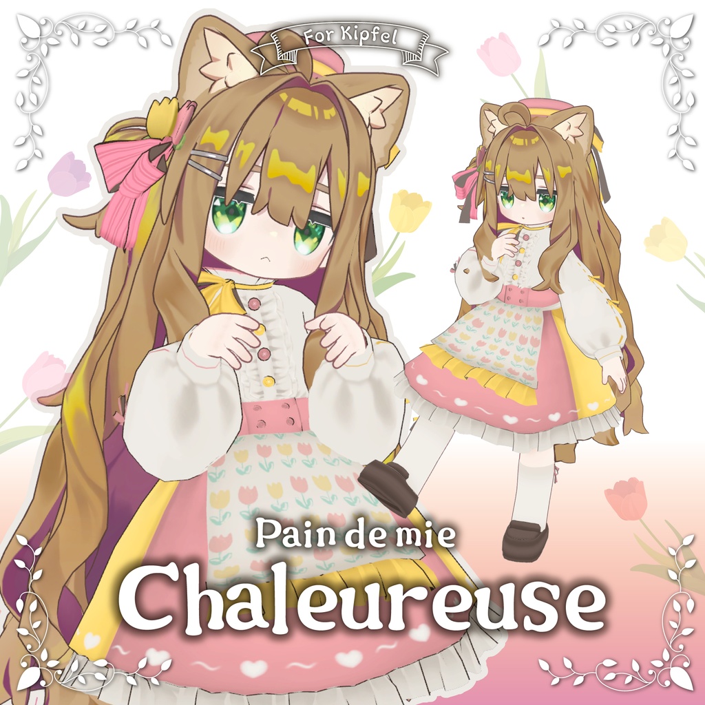 【キプフェル対応】Pain de mie ~ Chaleureuse~