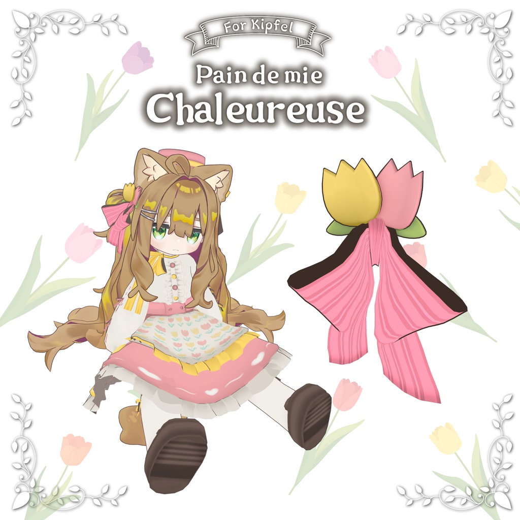 【キプフェル対応】Pain de mie ~ Chaleureuse~