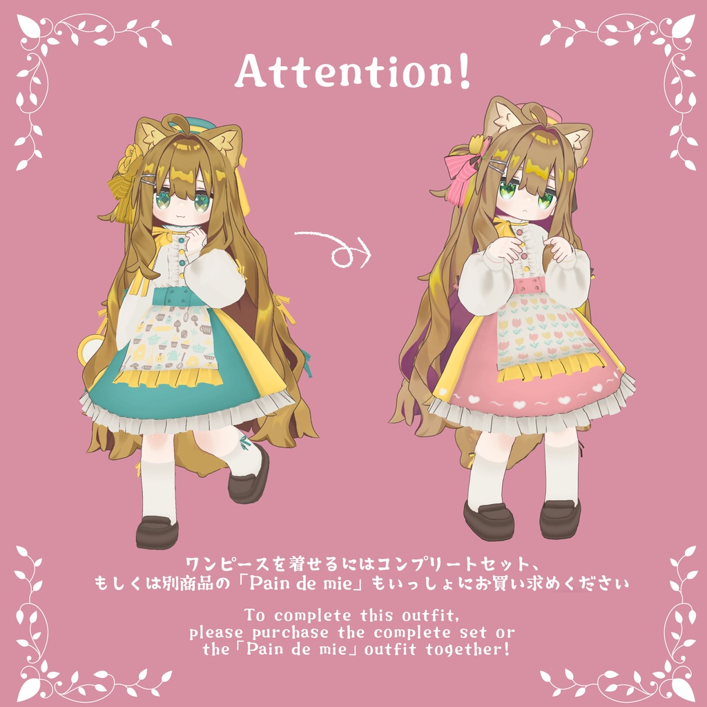 【キプフェル対応】Pain de mie ~ Chaleureuse~