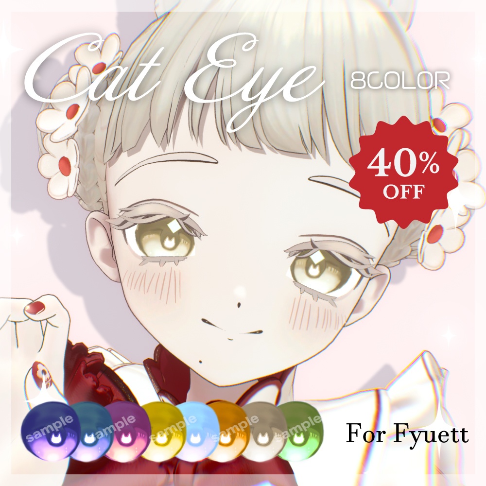 【フィユエ対応】CatEye【アイテクスチャ】