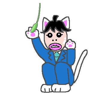 ねこじゃらし