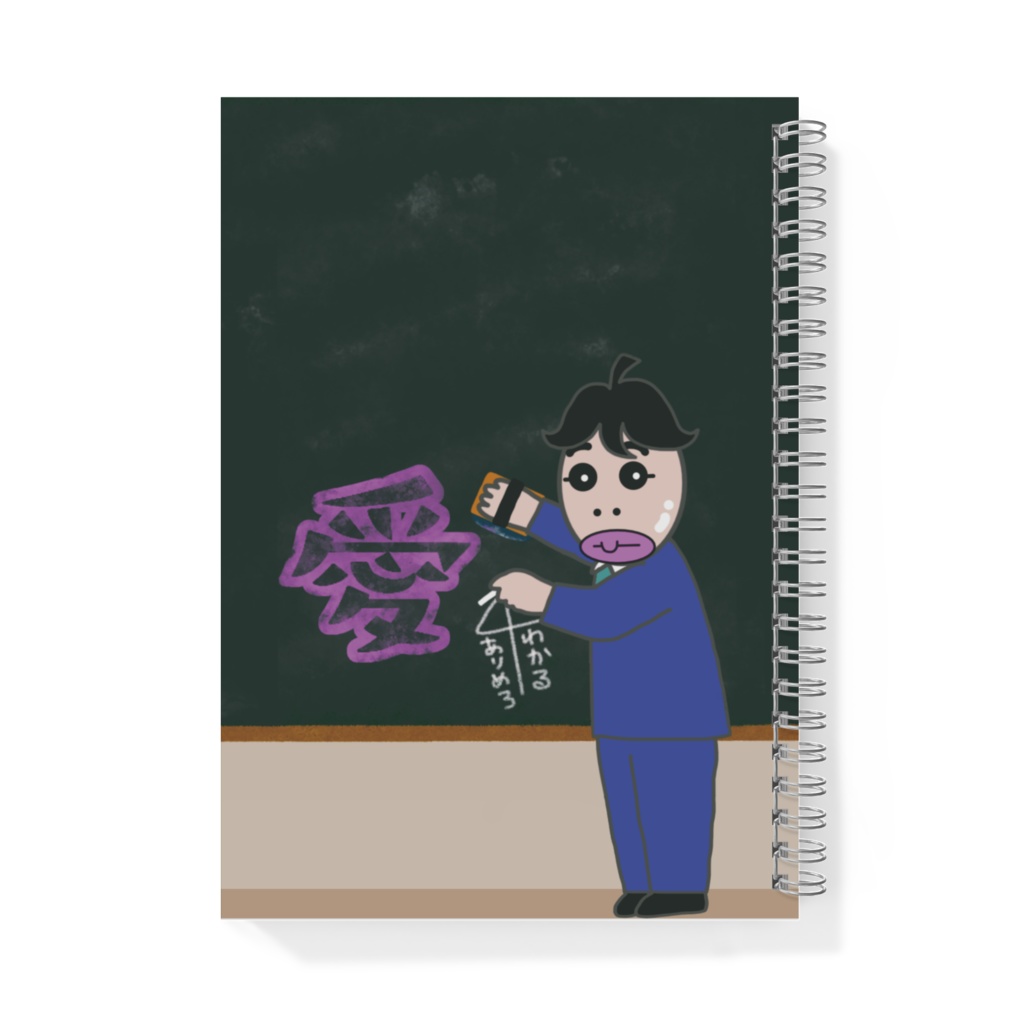 妄想装丁ノート(黒板)