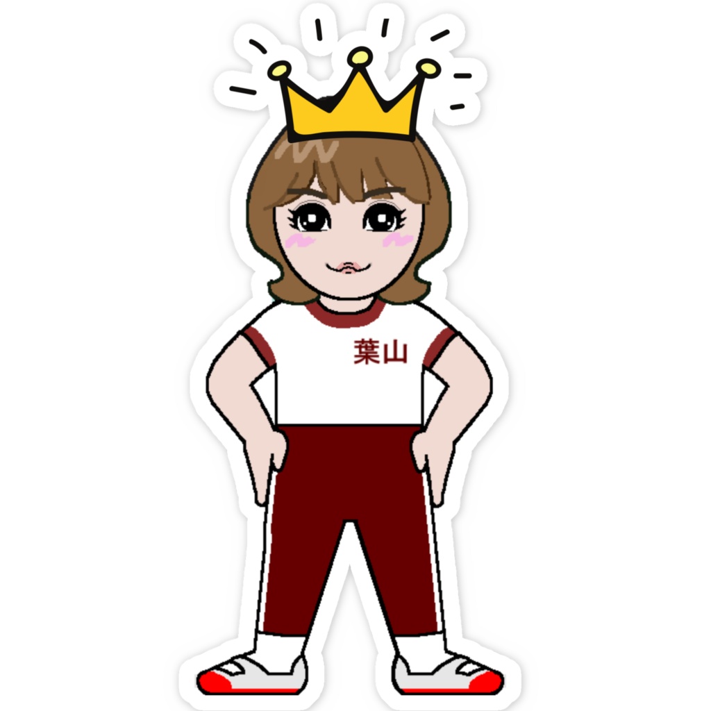 王者まこBタイプ