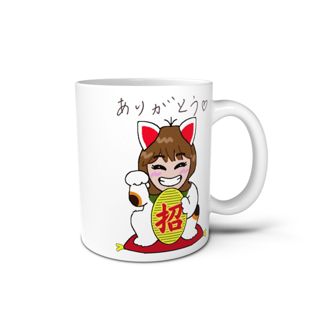 ありがとうカップ