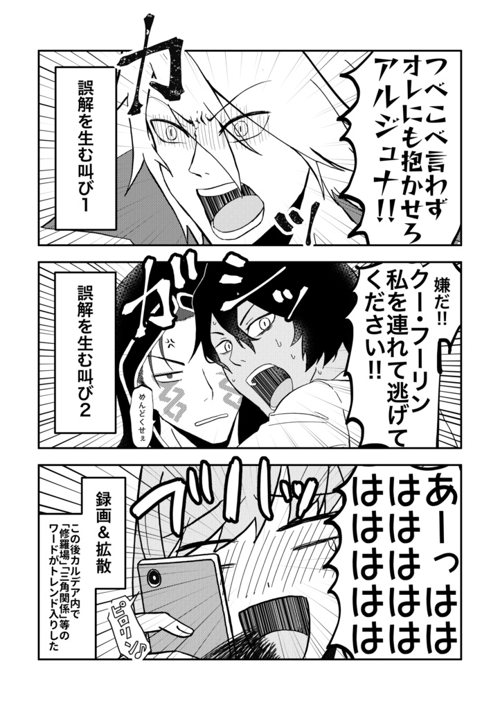 カルジュナつめあわせ本