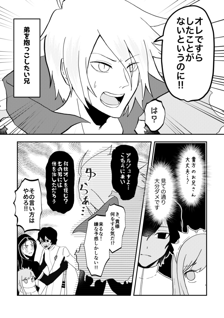 カルジュナつめあわせ本