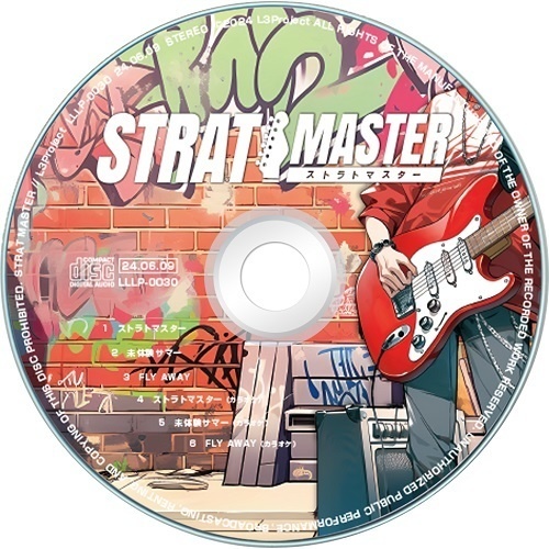 ストラトマスター