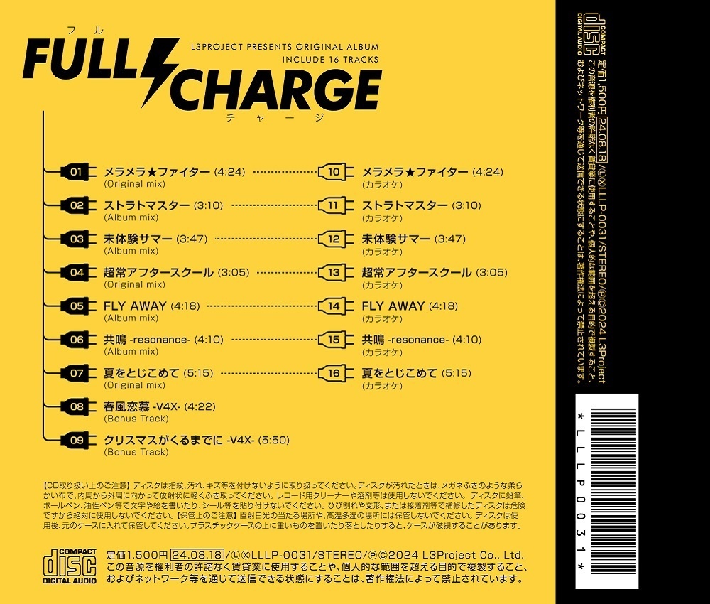 FULL CHARGE