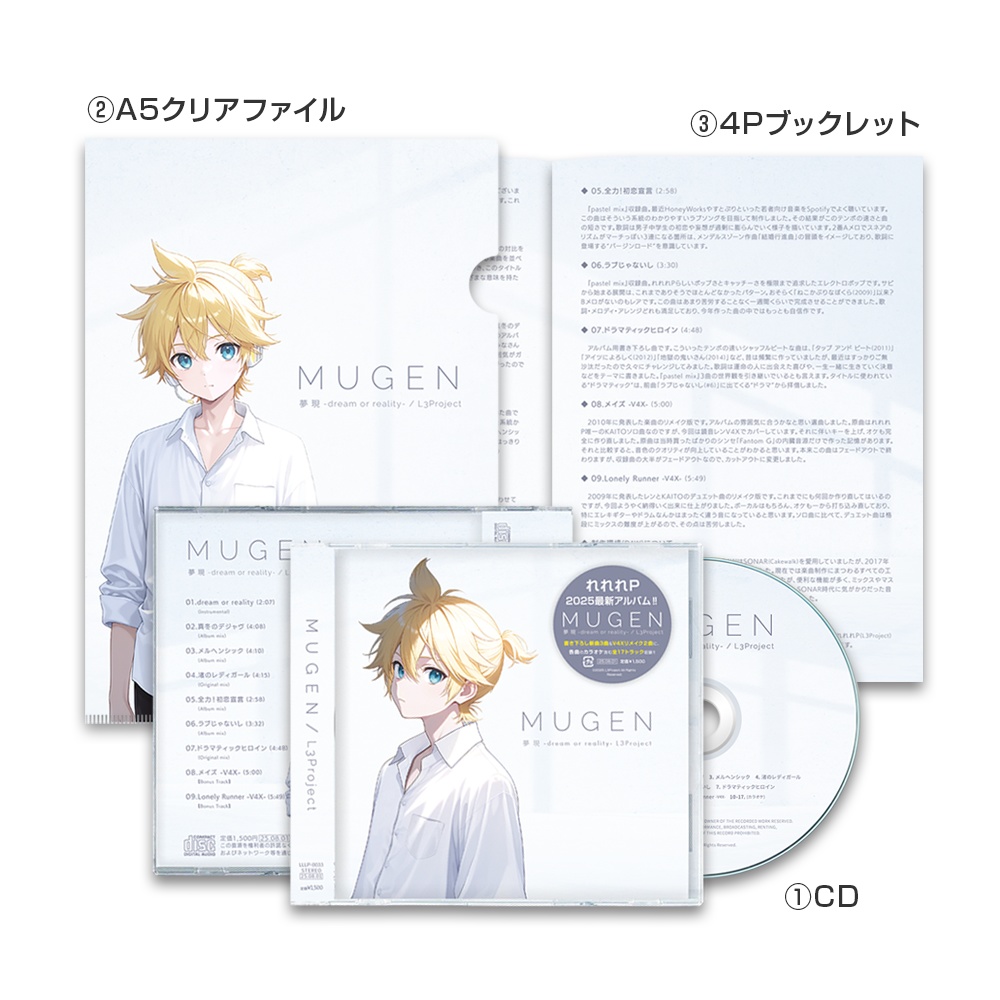 MUGEN