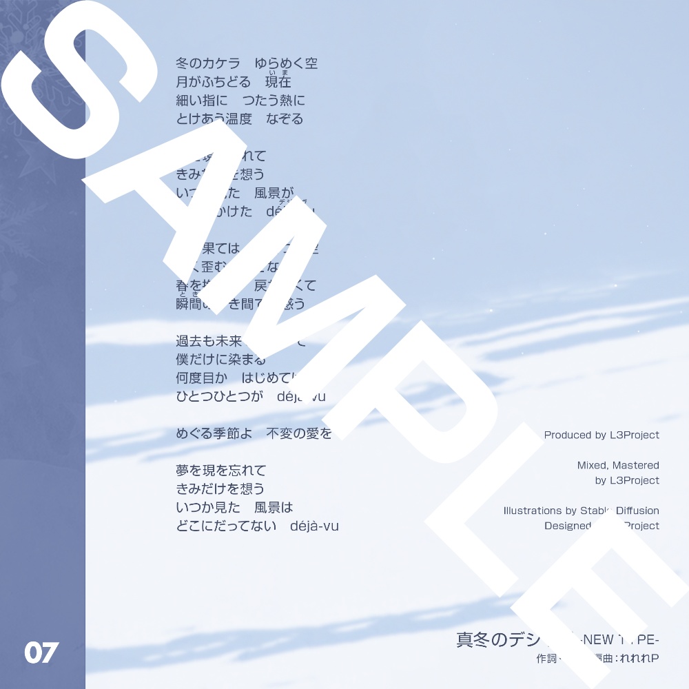 【DL版】WINTER SONGS -ver.NT-
