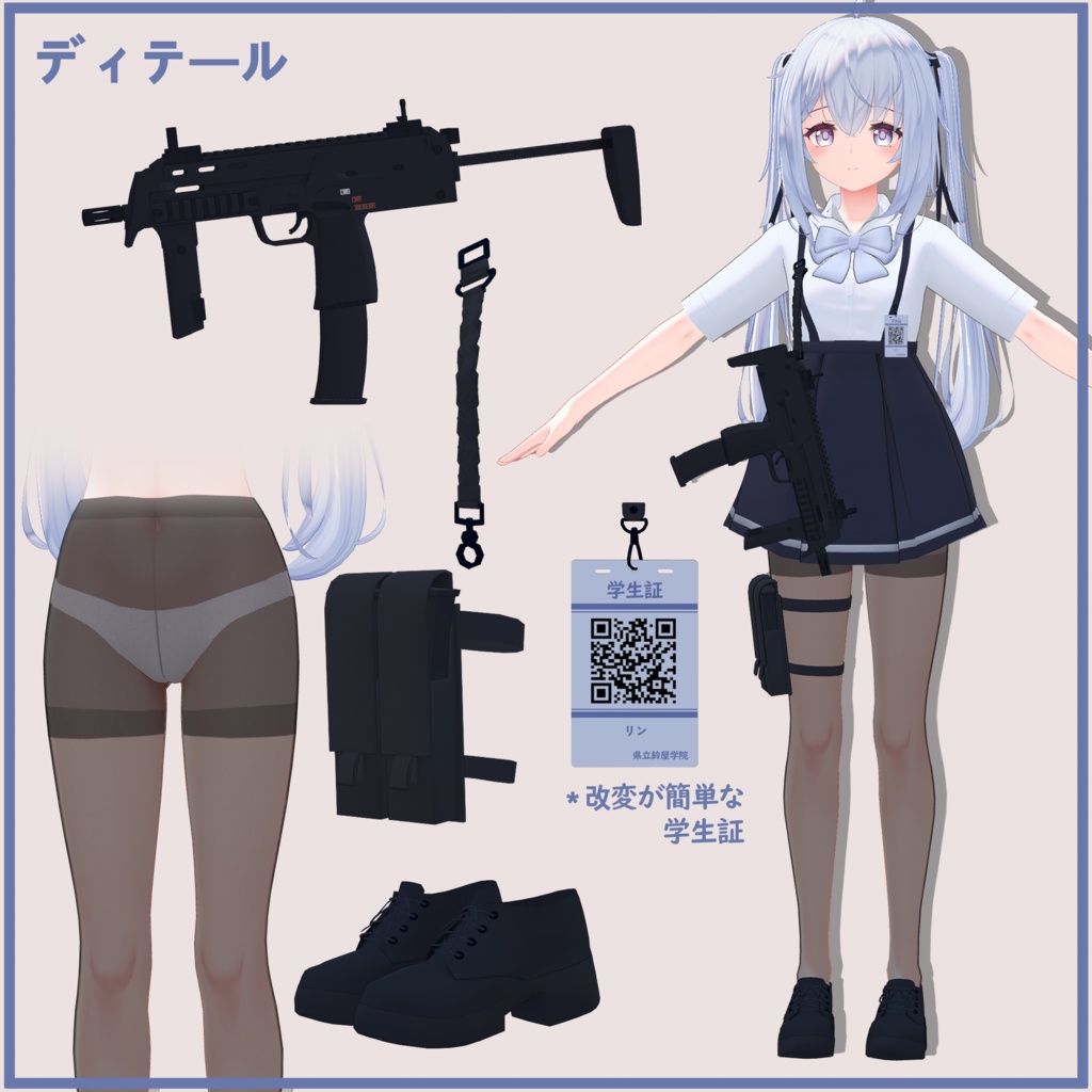 Sapphy サフィー 用、PB対応)ジャケット吊り制服 &サブマシンガン Jacket&OverallSchoolUniform &SubMachineGun